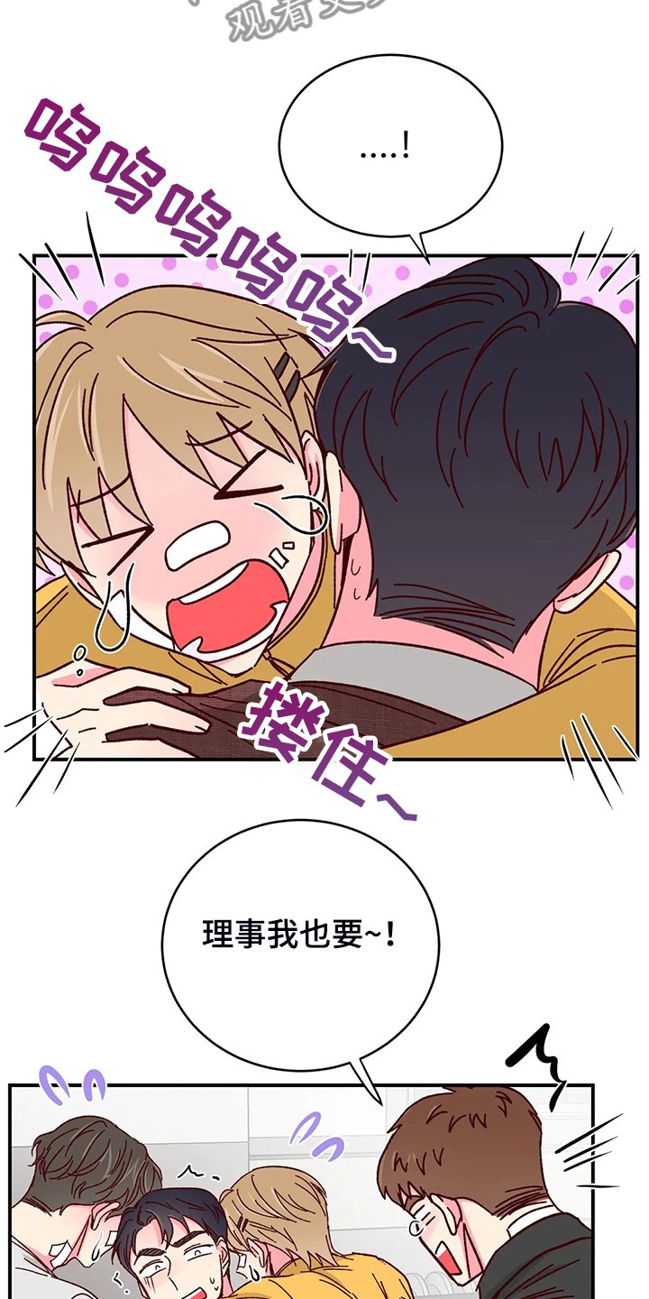 第100章：【第二季】以后还是一起