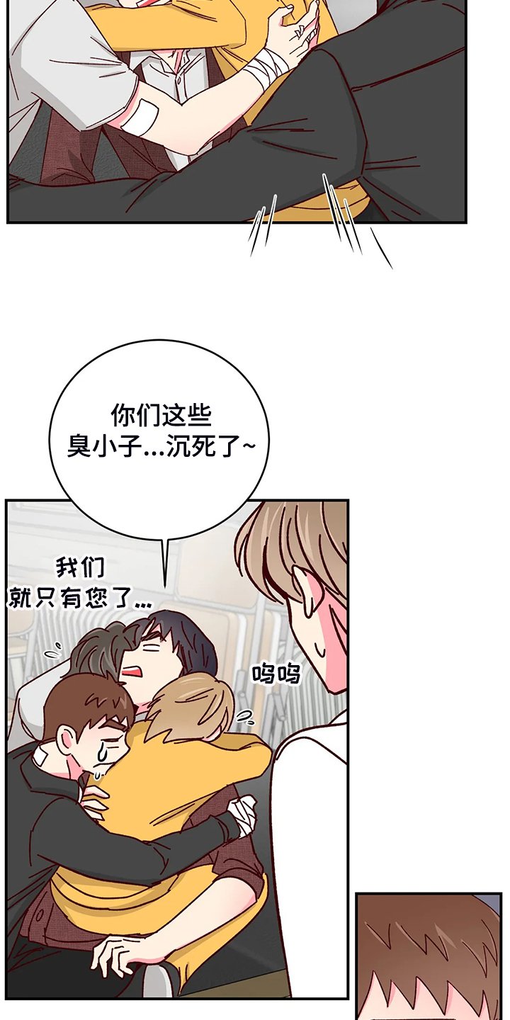 第100章：【第二季】以后还是一起