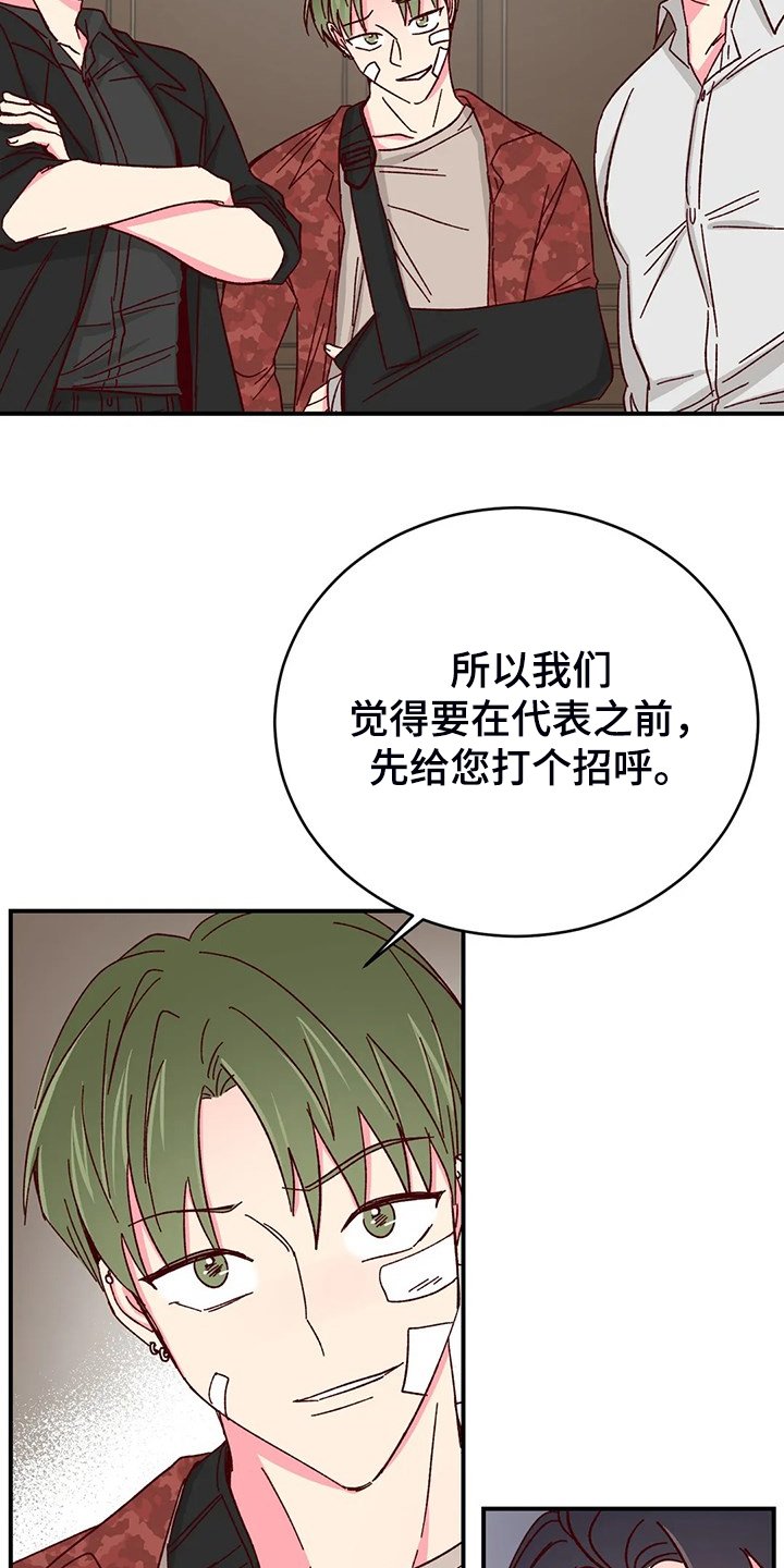 第101章：【第二季】你知道的