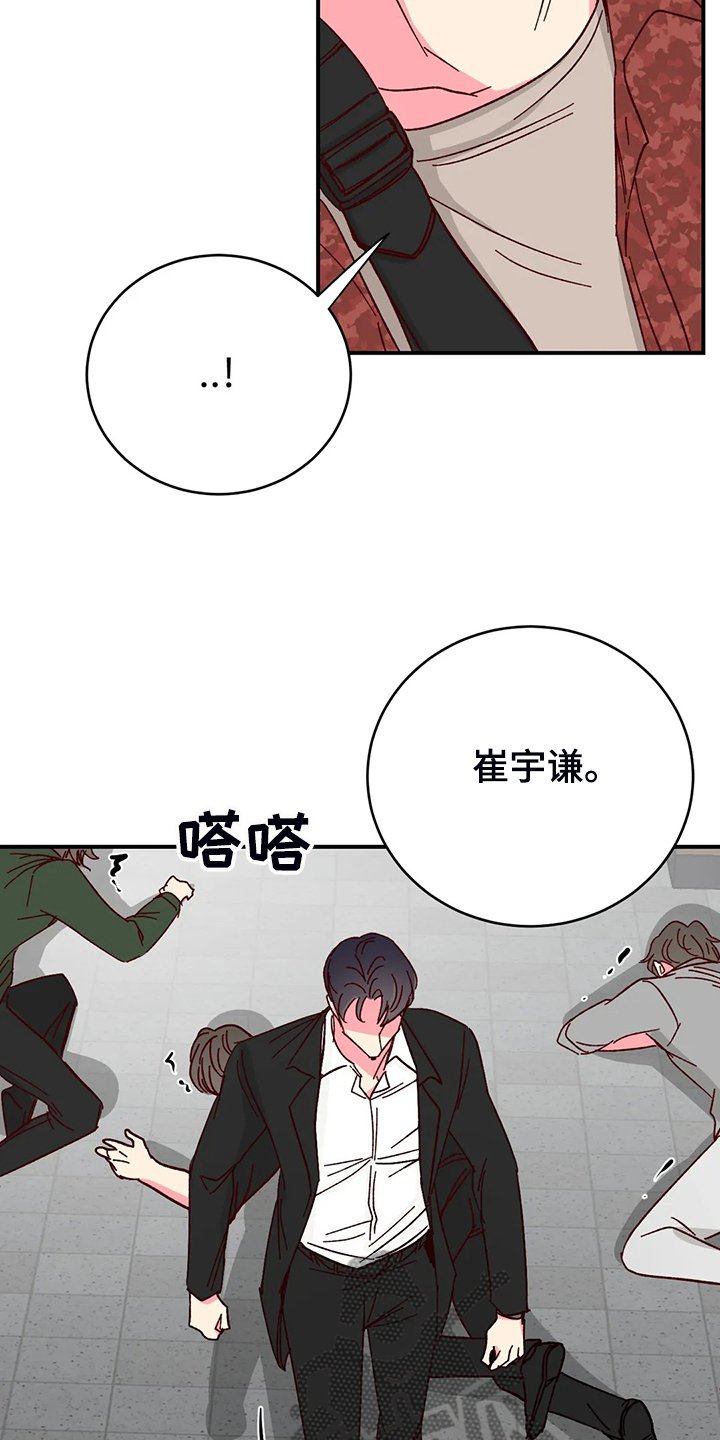 第101章：【第二季】你知道的