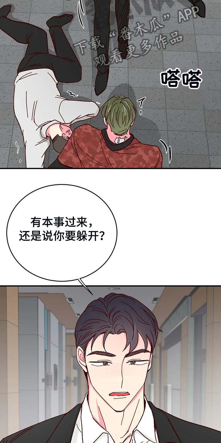 第101章：【第二季】你知道的