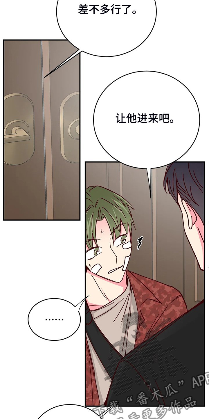 第101章：【第二季】你知道的