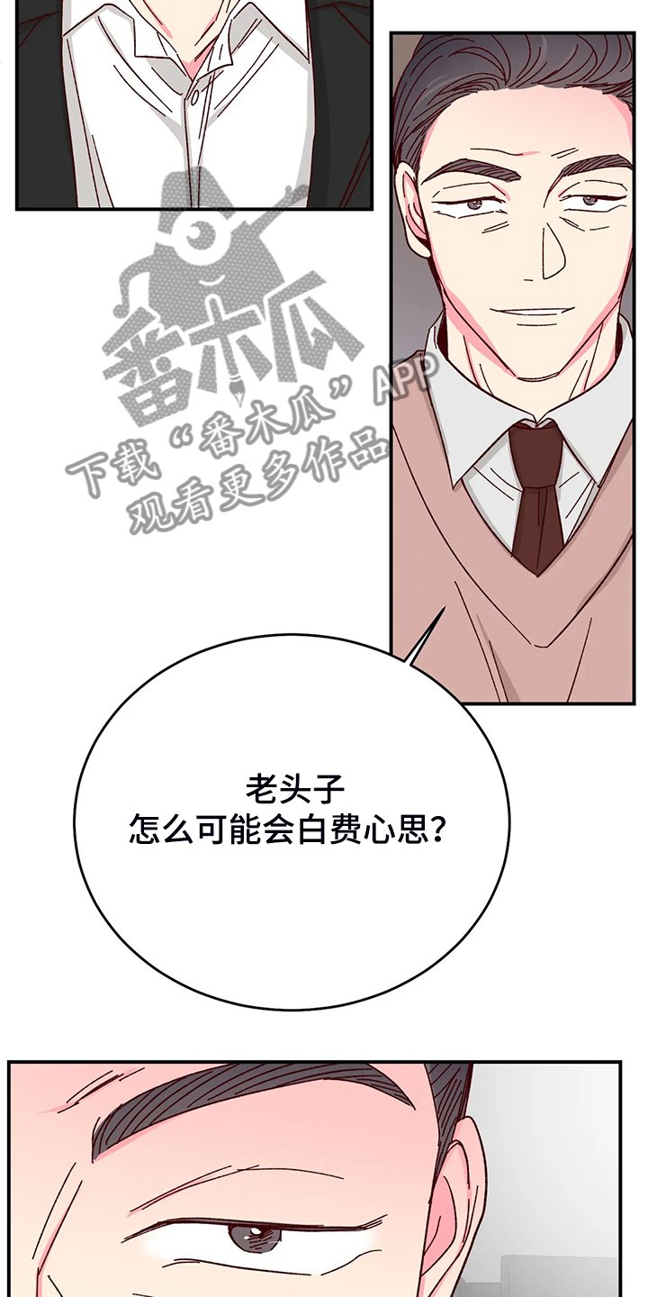 第101章：【第二季】你知道的