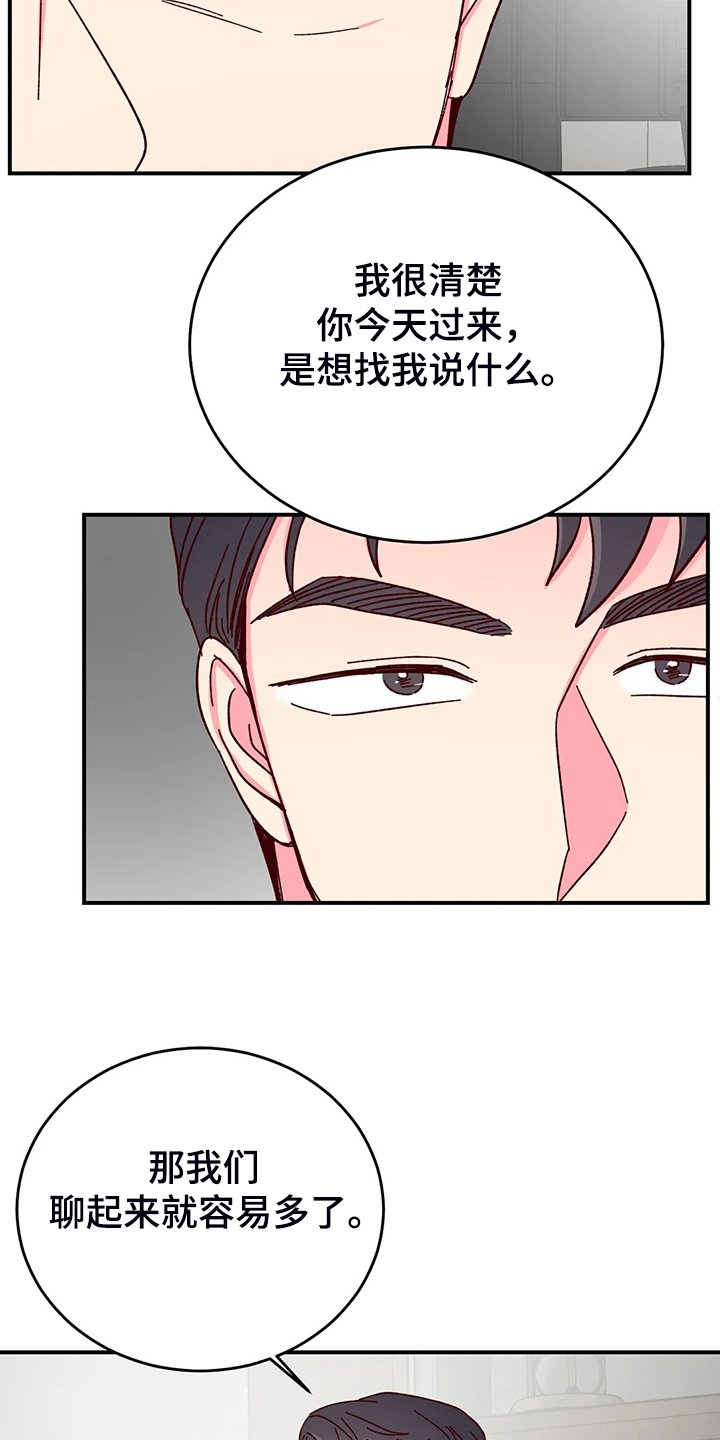 第101章：【第二季】你知道的