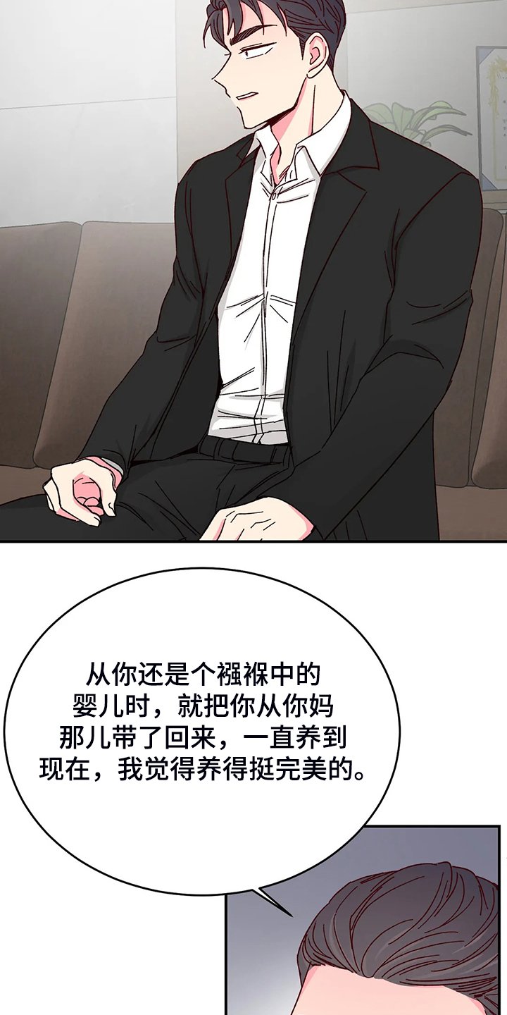 第101章：【第二季】你知道的