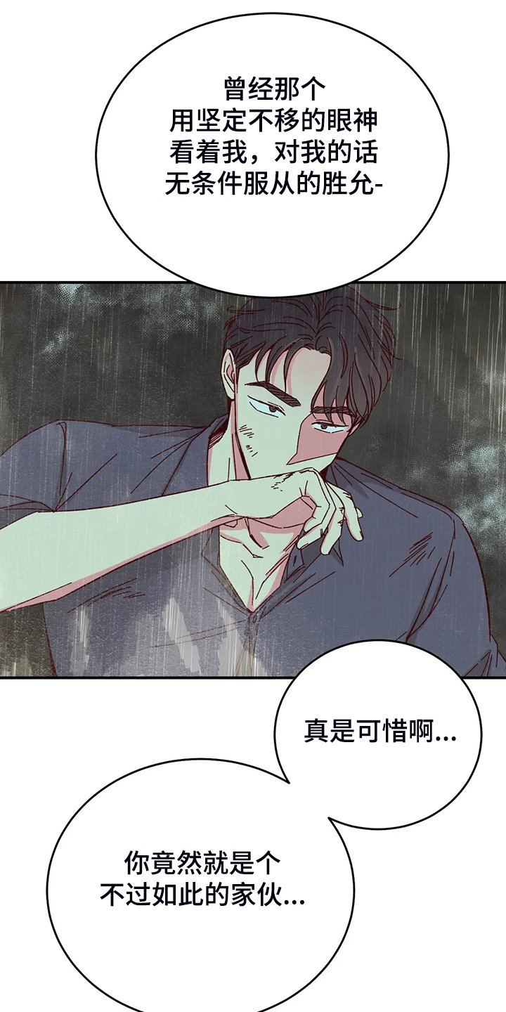 第102章：【第二季】活成这样