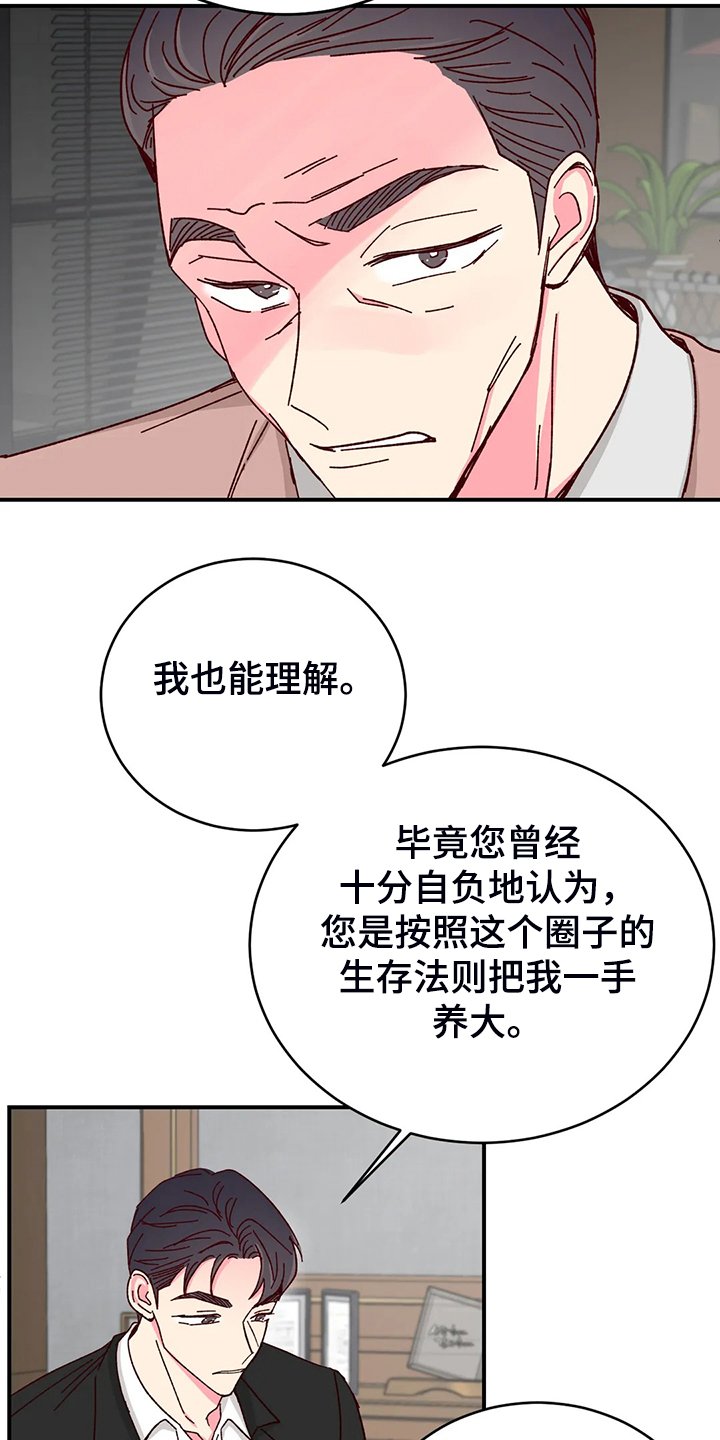 第102章：【第二季】活成这样