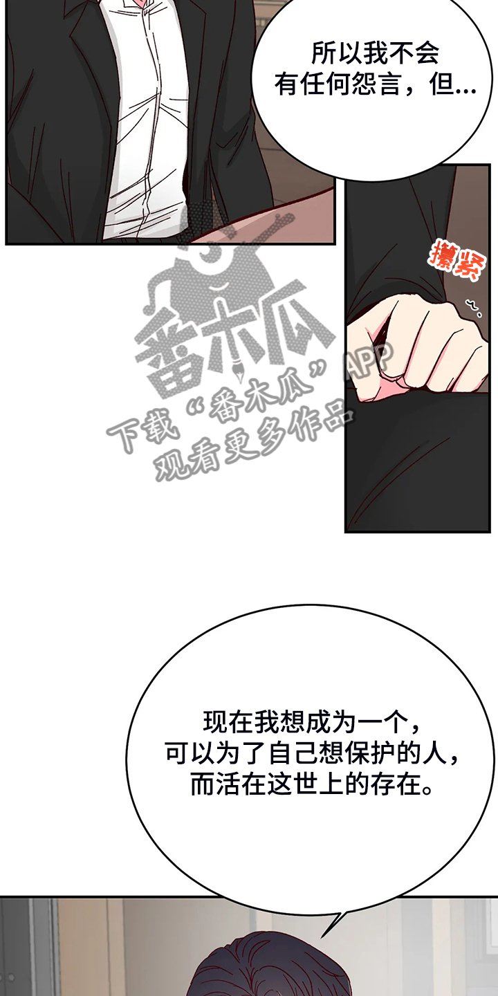 第102章：【第二季】活成这样
