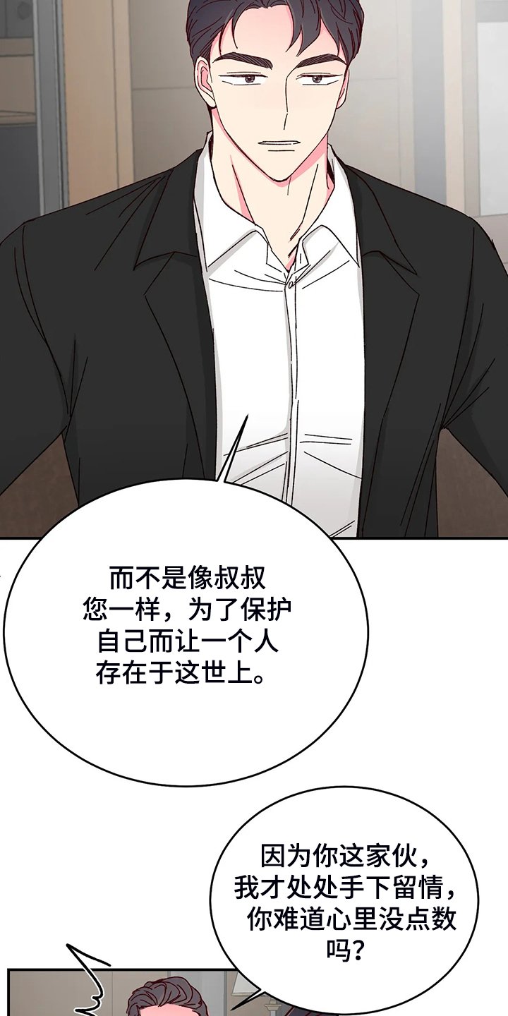 第102章：【第二季】活成这样