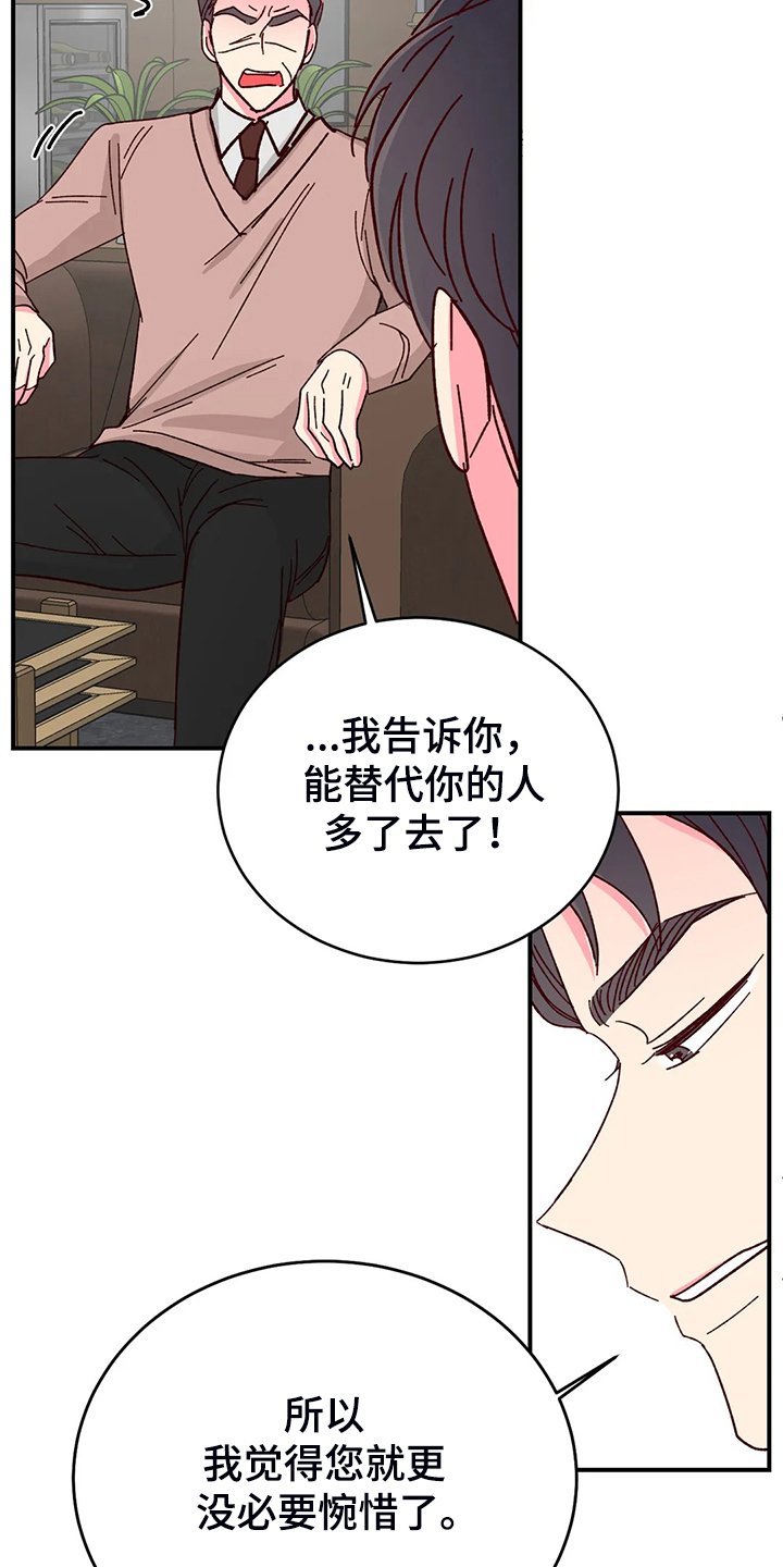 第102章：【第二季】活成这样