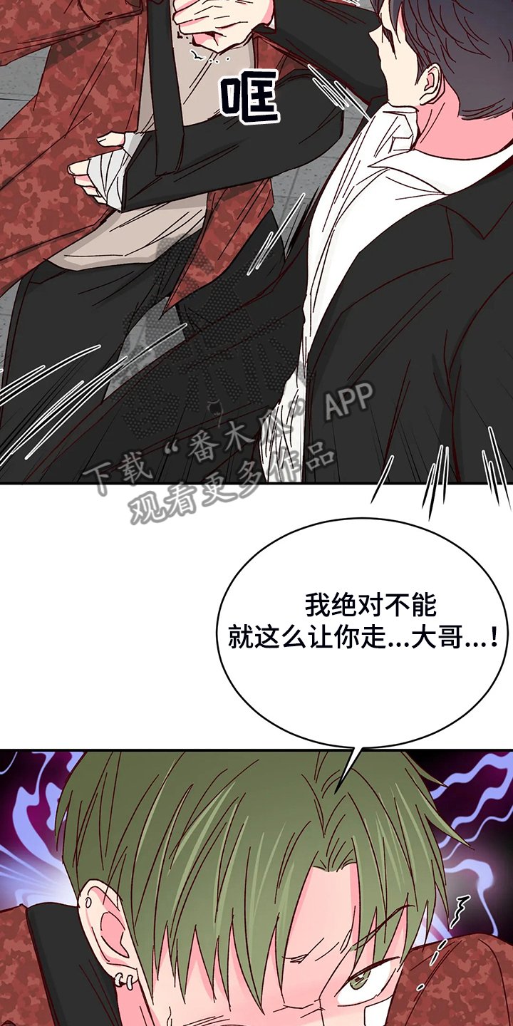 第102章：【第二季】活成这样