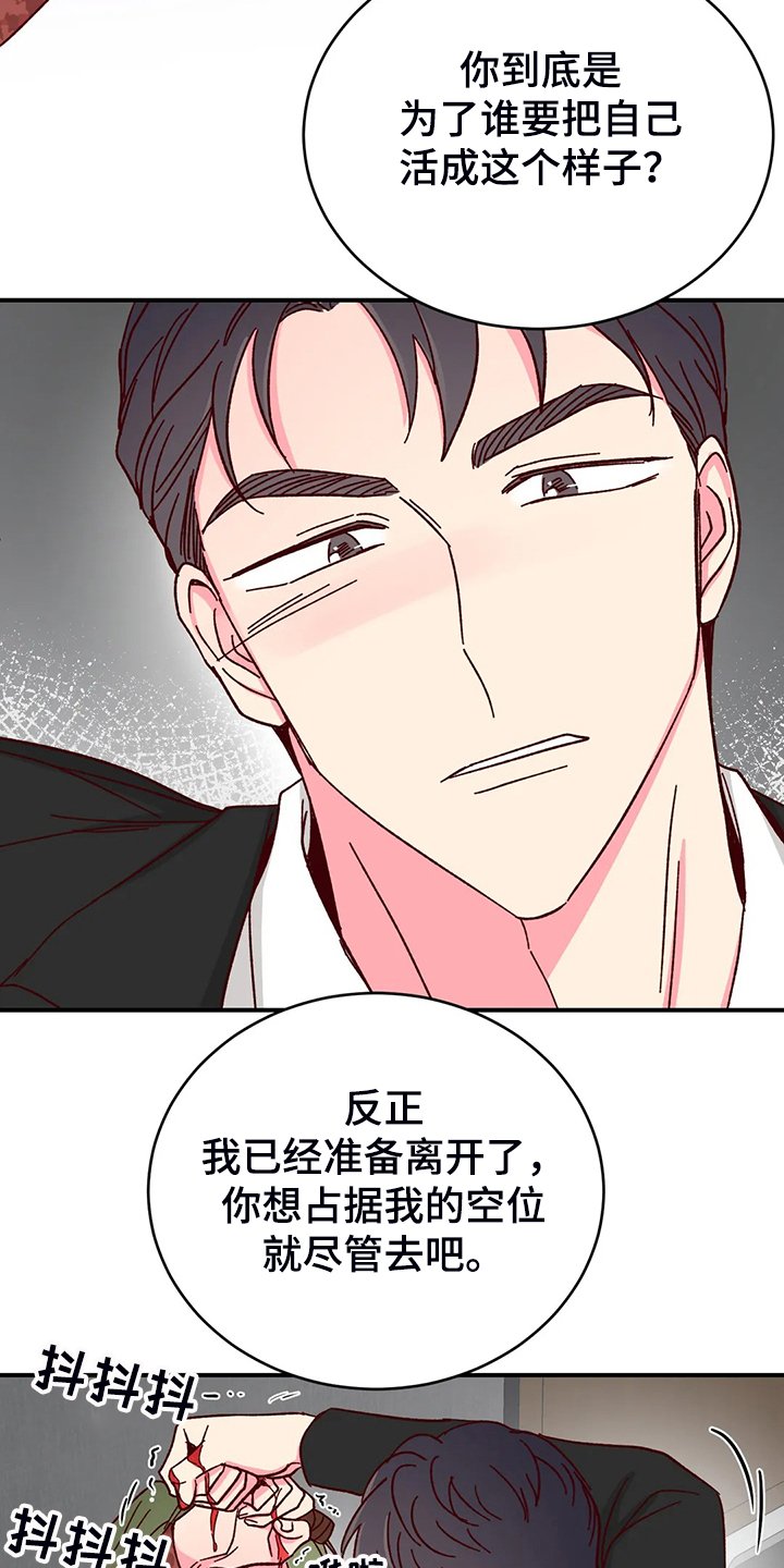 第102章：【第二季】活成这样