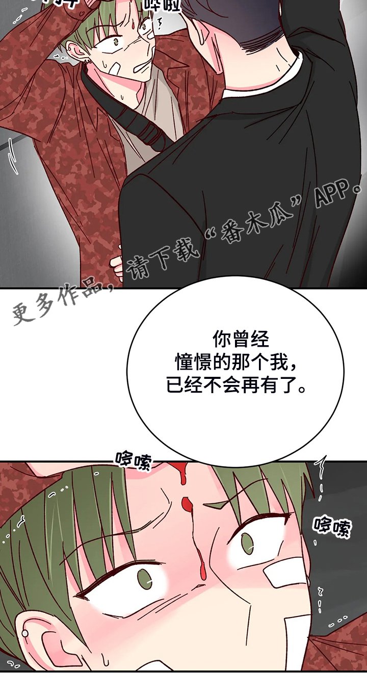 第102章：【第二季】活成这样
