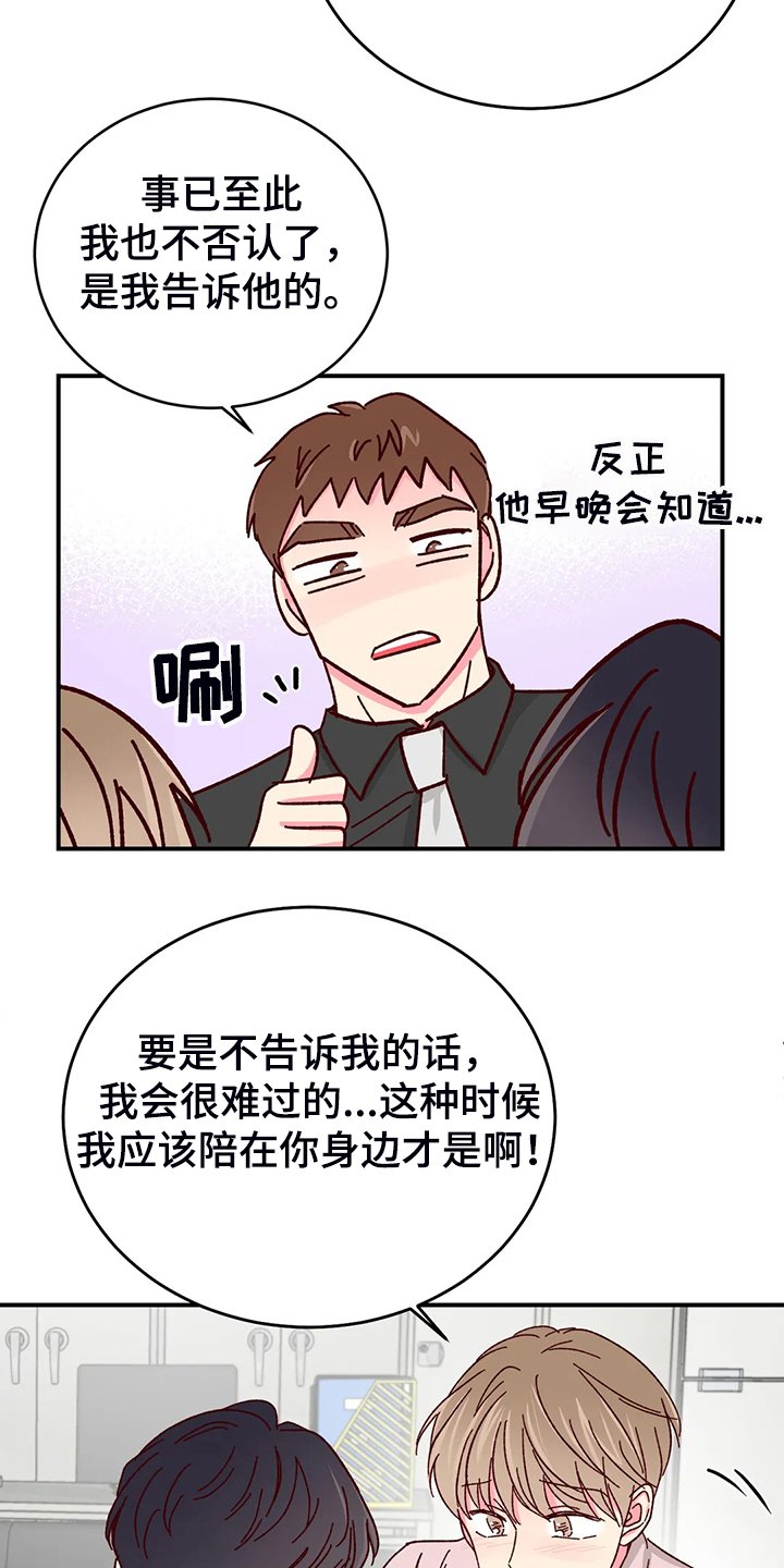 第102章：【第二季】活成这样