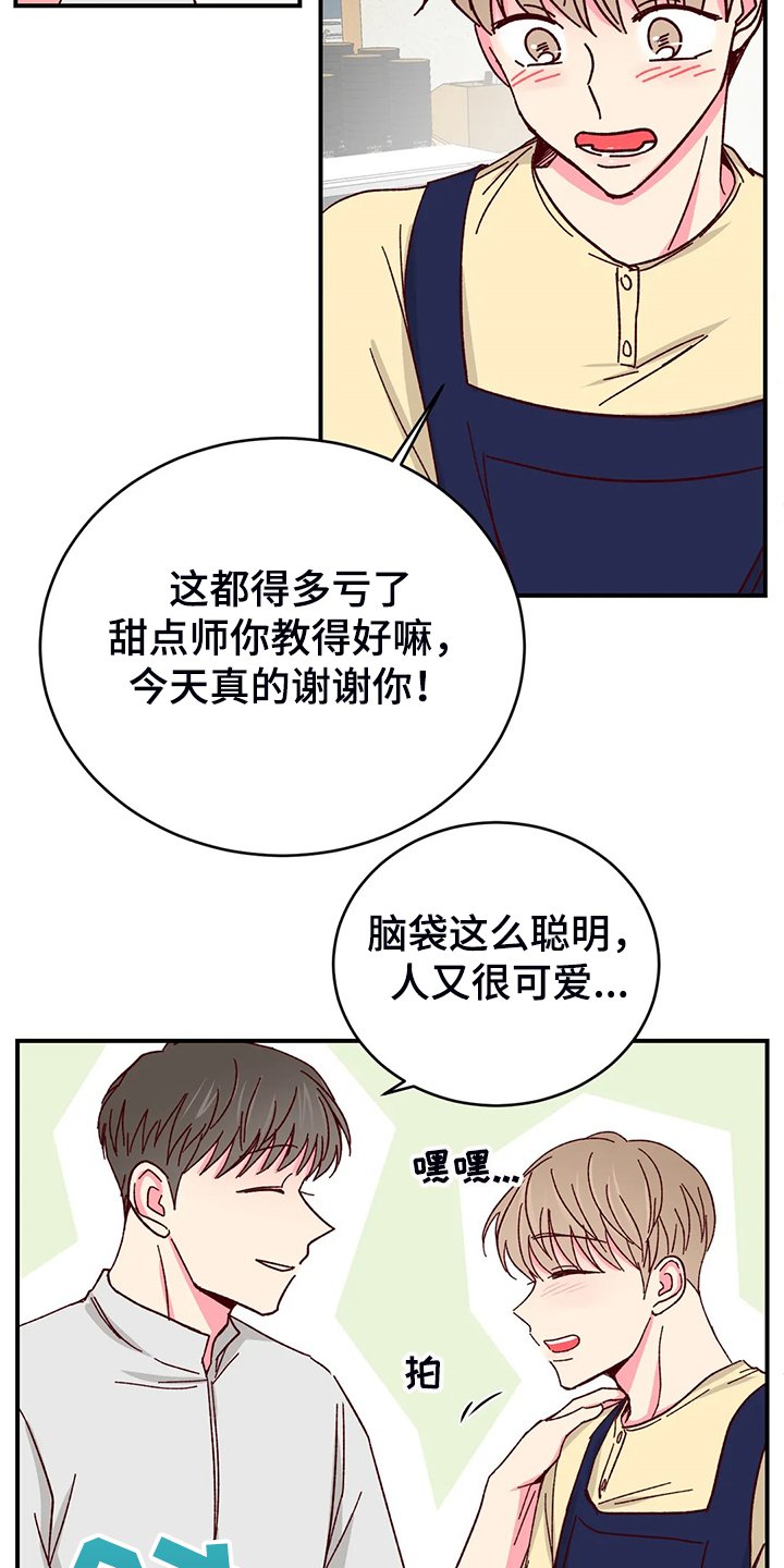 第103章：【第二季】独立完成的杰作