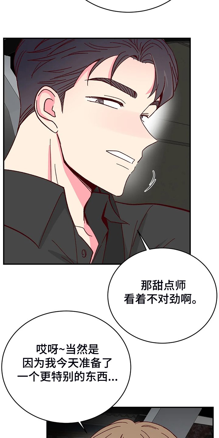 第103章：【第二季】独立完成的杰作