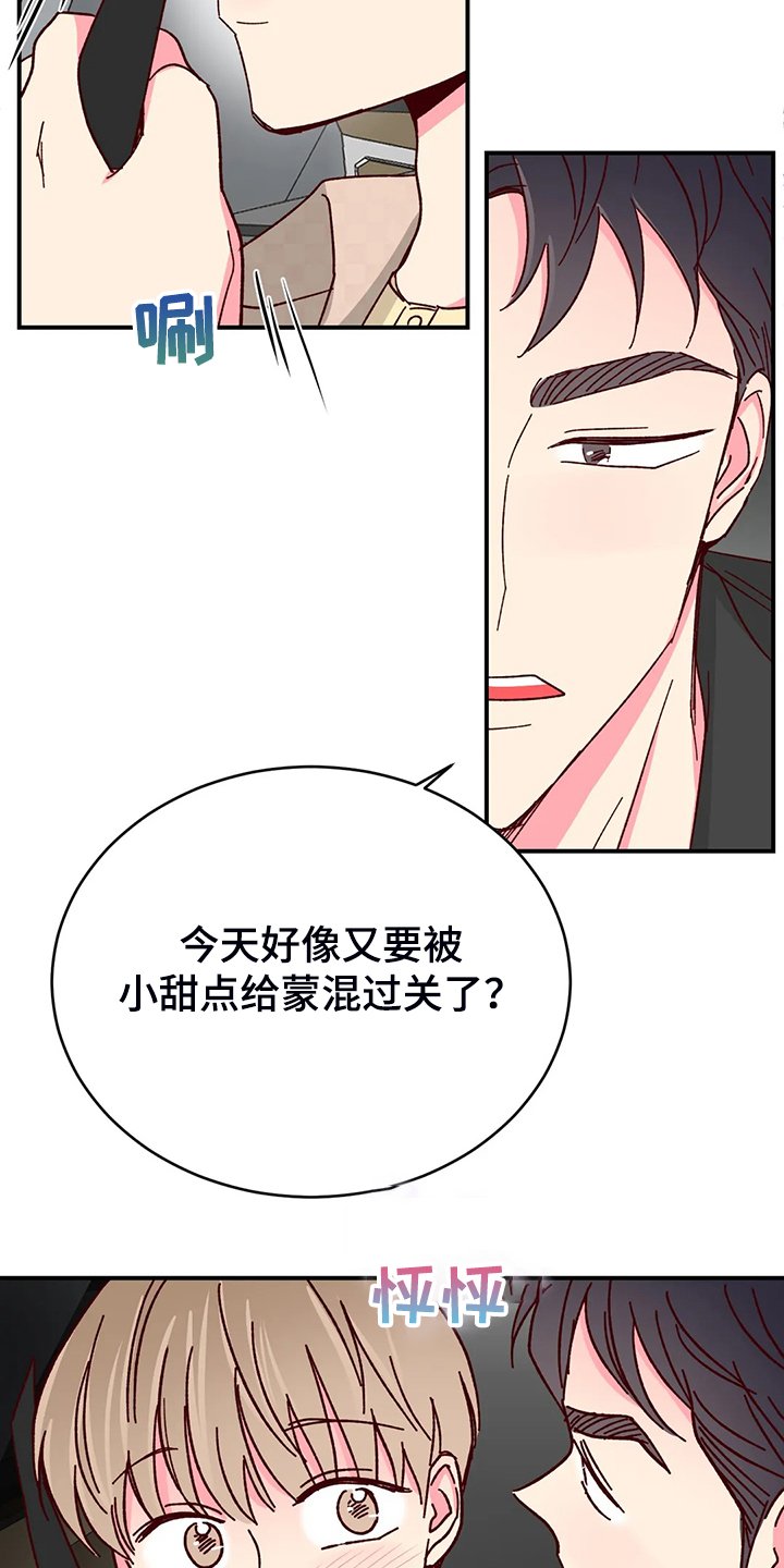 第103章：【第二季】独立完成的杰作