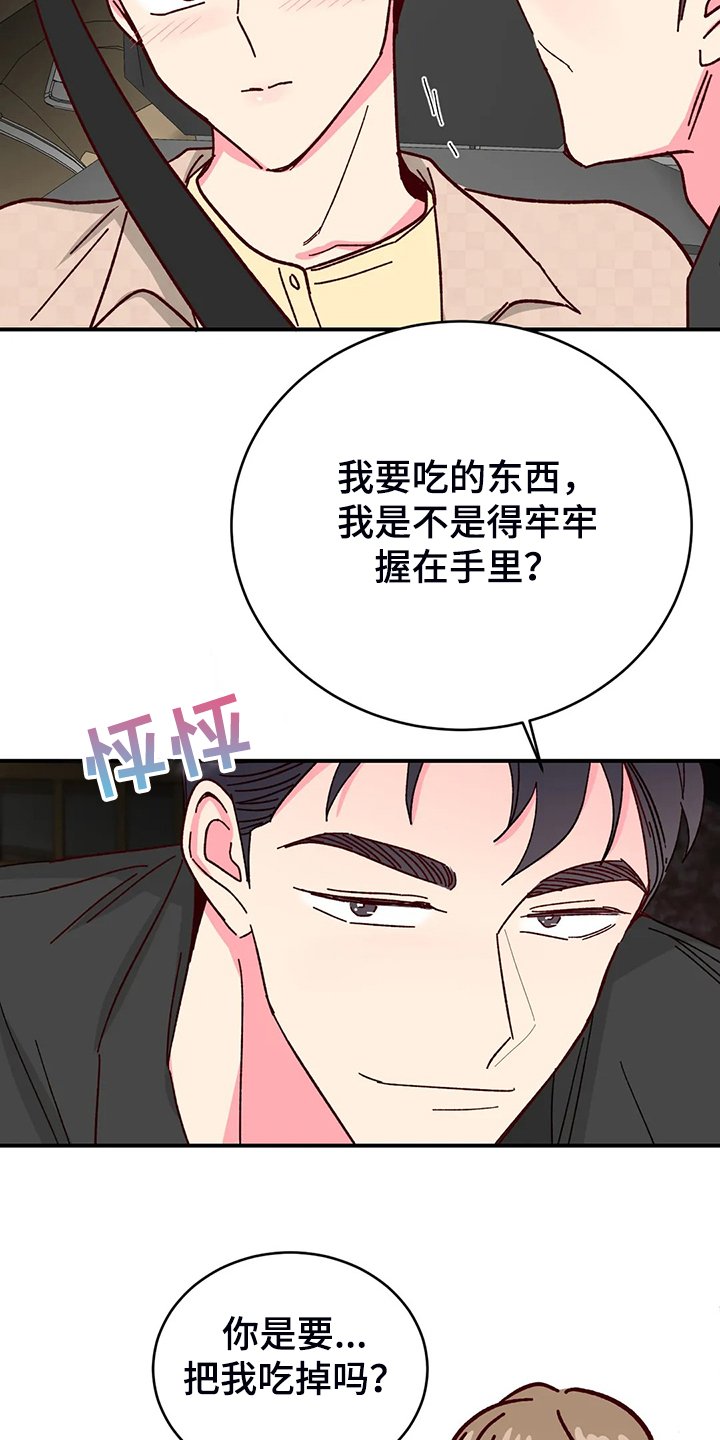 第103章：【第二季】独立完成的杰作