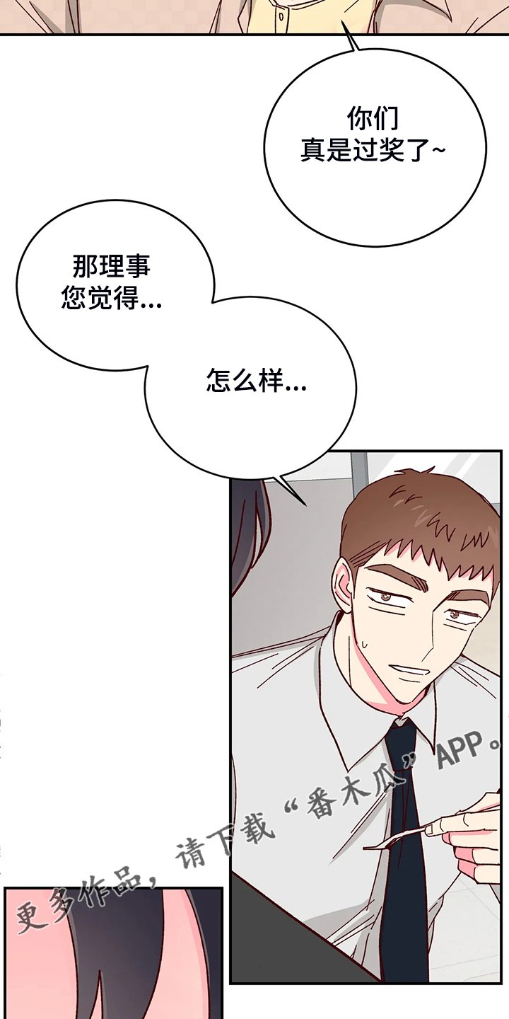 第103章：【第二季】独立完成的杰作