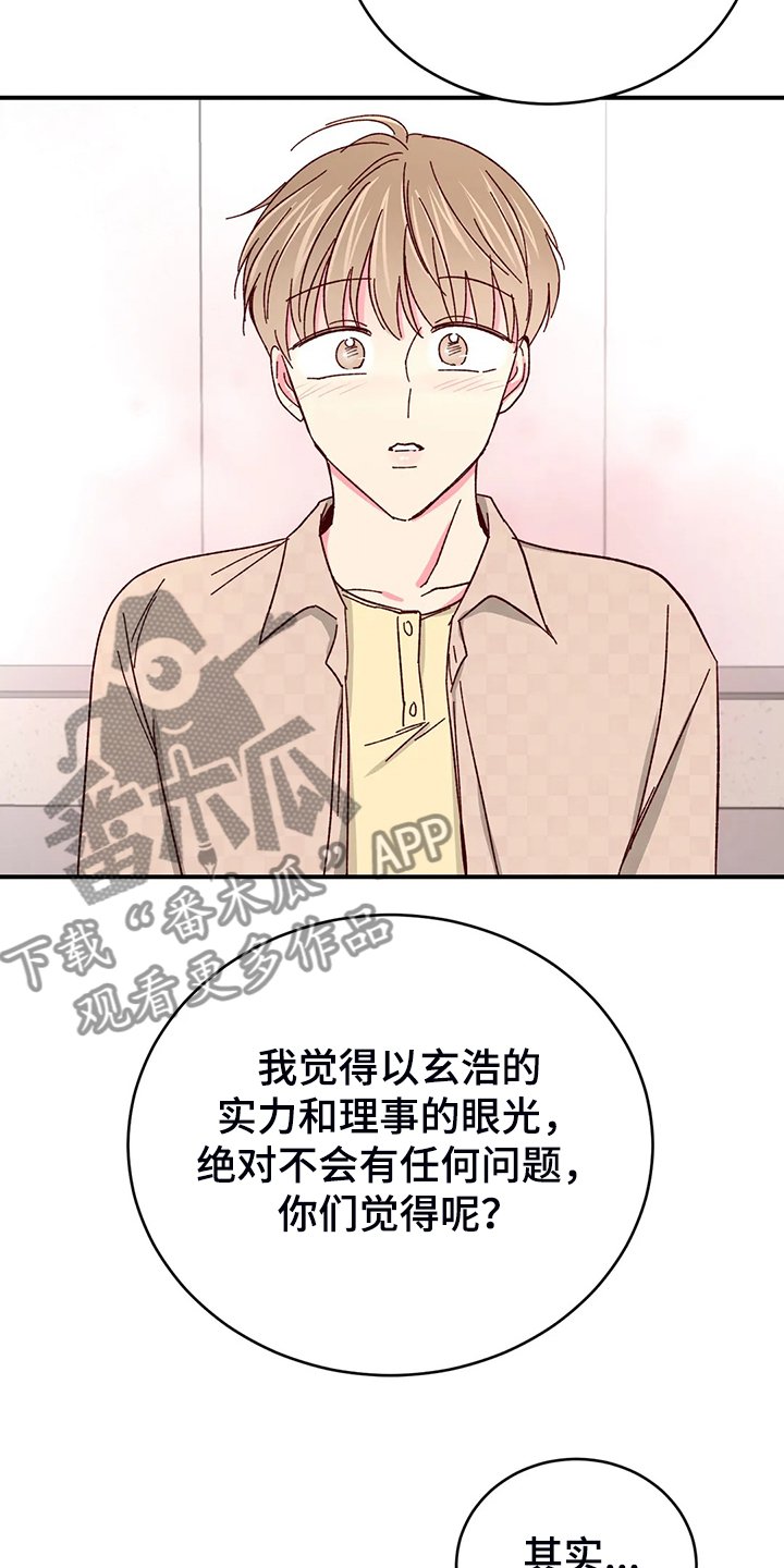 第104章：【第二季完结】最甜的还是你