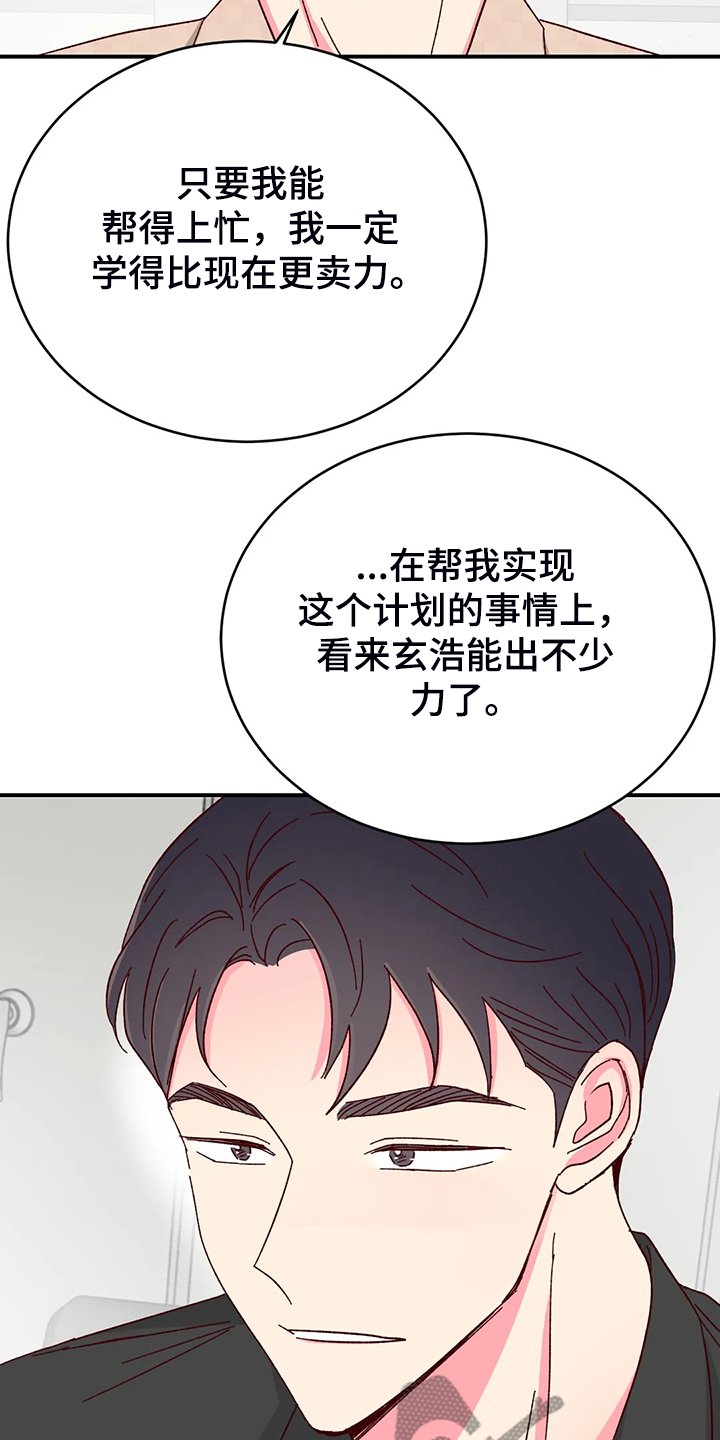 第104章：【第二季完结】最甜的还是你