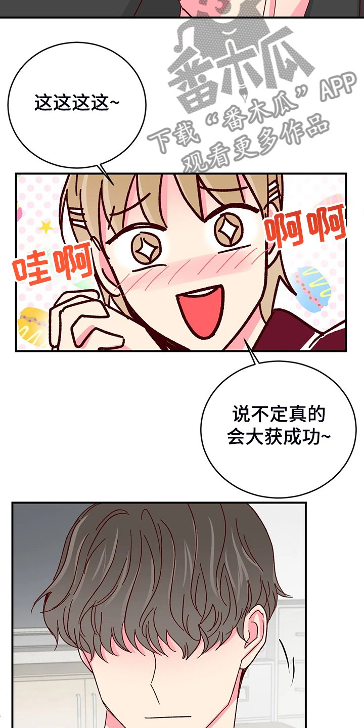 第104章：【第二季完结】最甜的还是你
