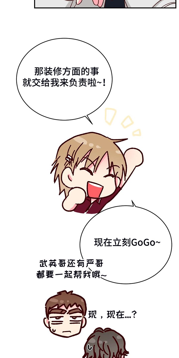 第104章：【第二季完结】最甜的还是你