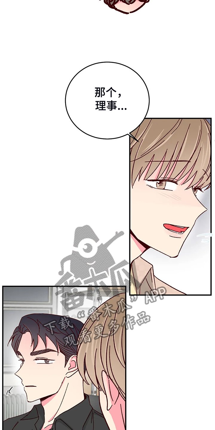 第104章：【第二季完结】最甜的还是你