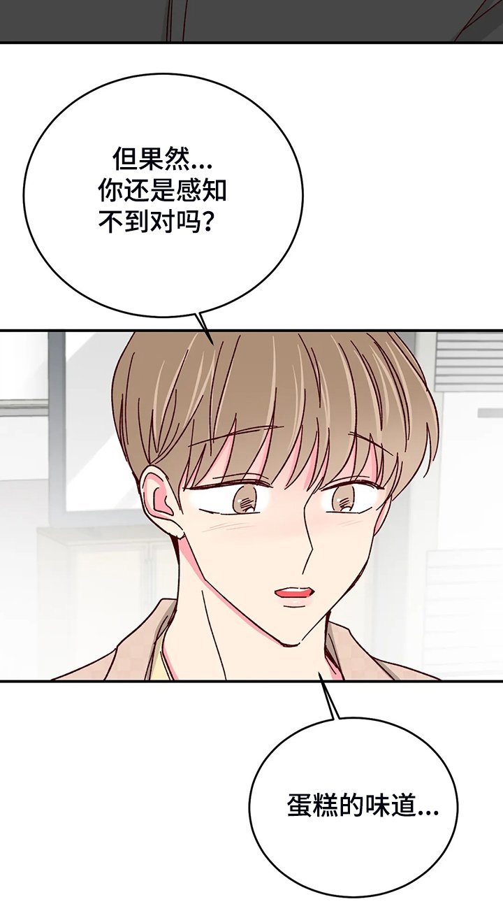 第104章：【第二季完结】最甜的还是你