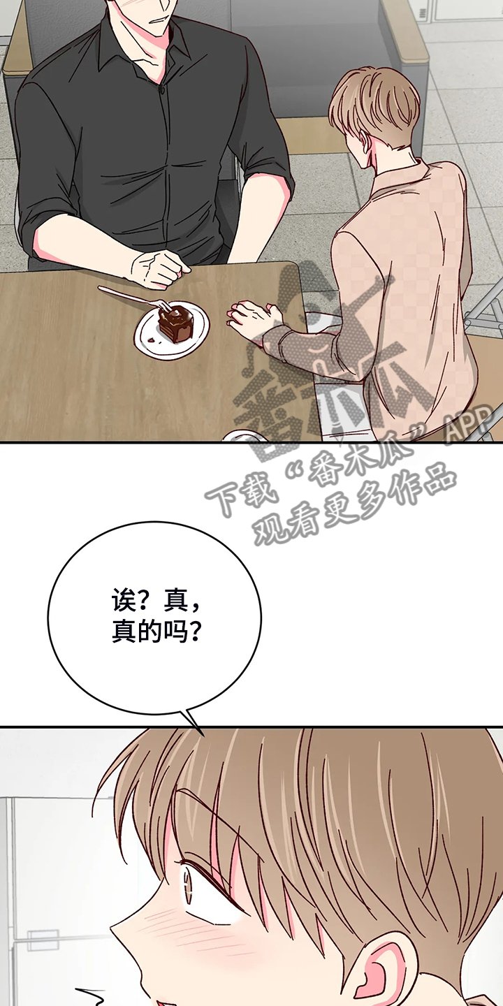 第104章：【第二季完结】最甜的还是你