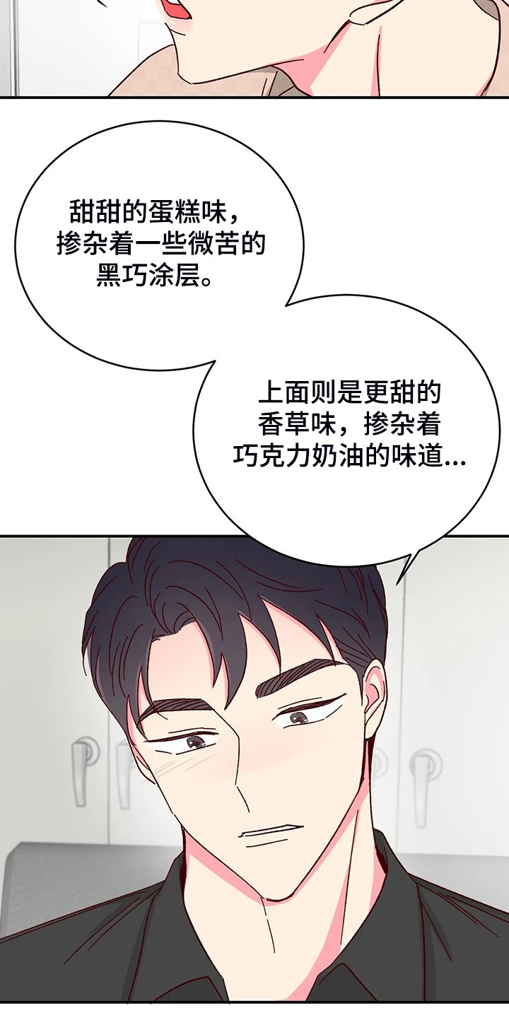 第104章：【第二季完结】最甜的还是你