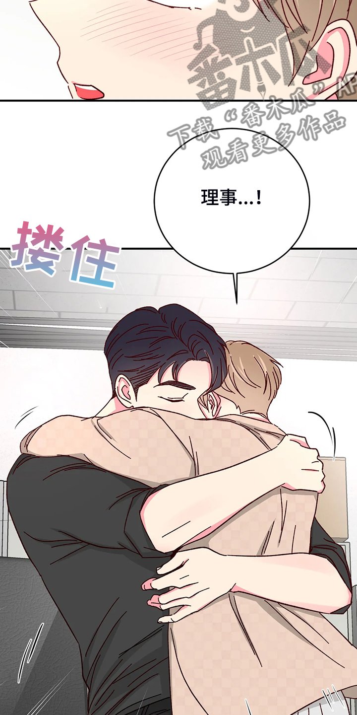 第104章：【第二季完结】最甜的还是你