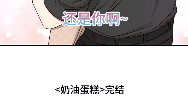 第104章：【第二季完结】最甜的还是你