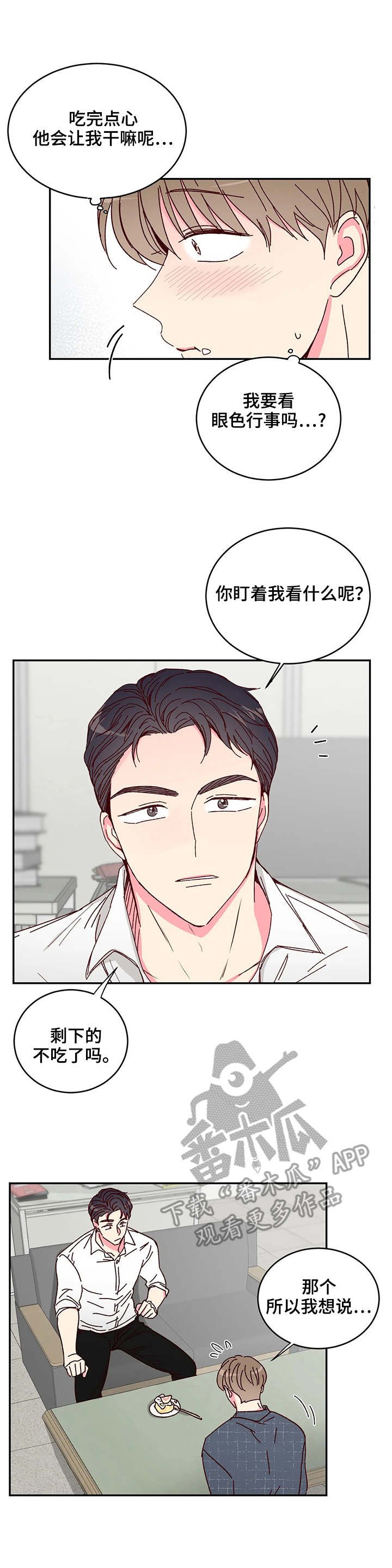 第11章：努力