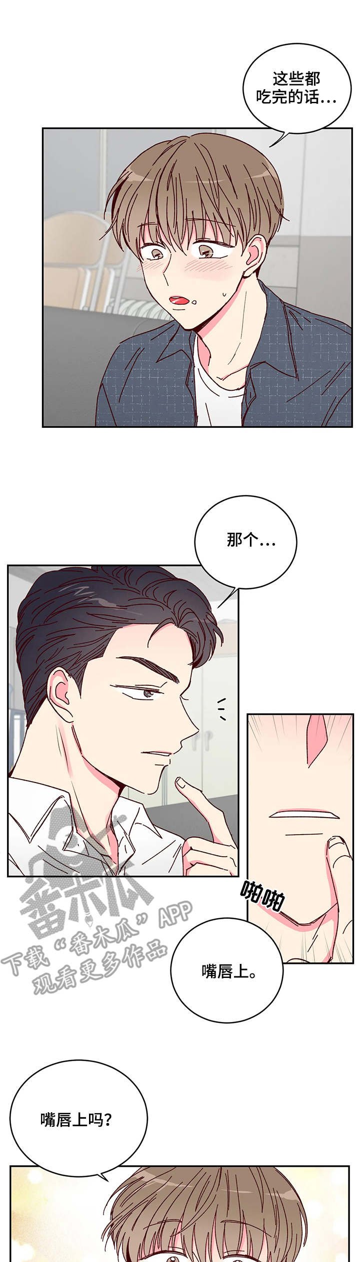 第11章：努力