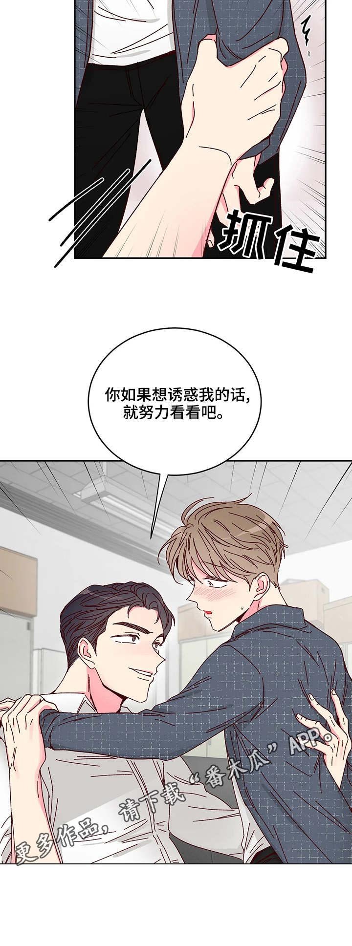 第11章：努力