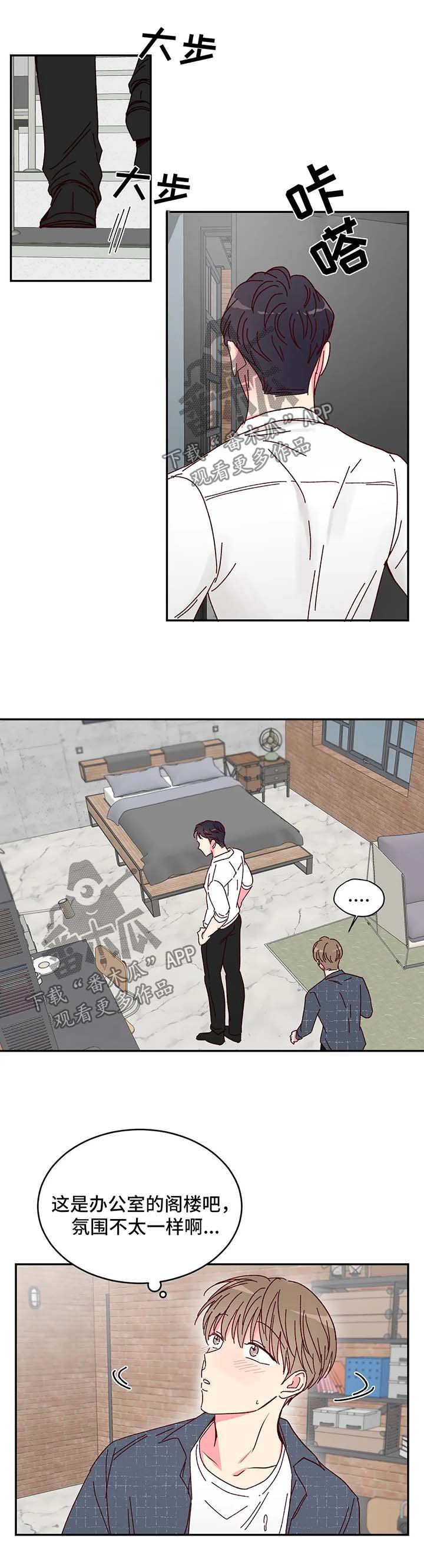第12章：理事的往事