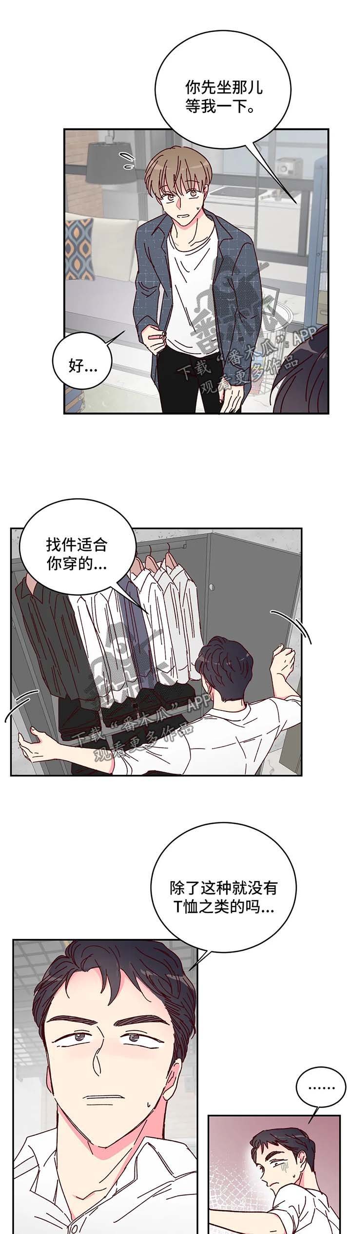 第12章：理事的往事
