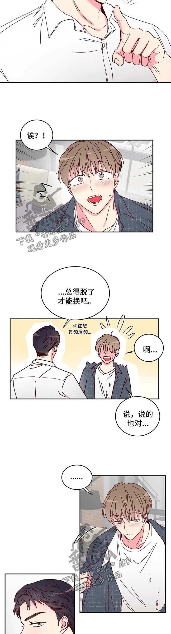 第12章：理事的往事