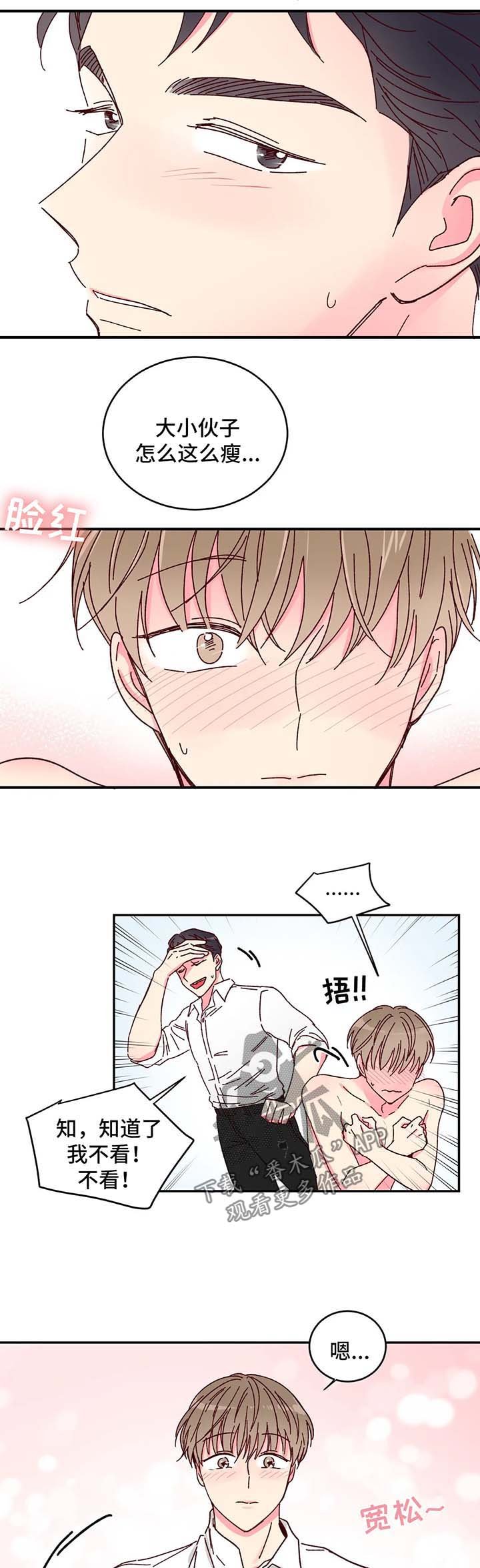 第13章：不尽如人意