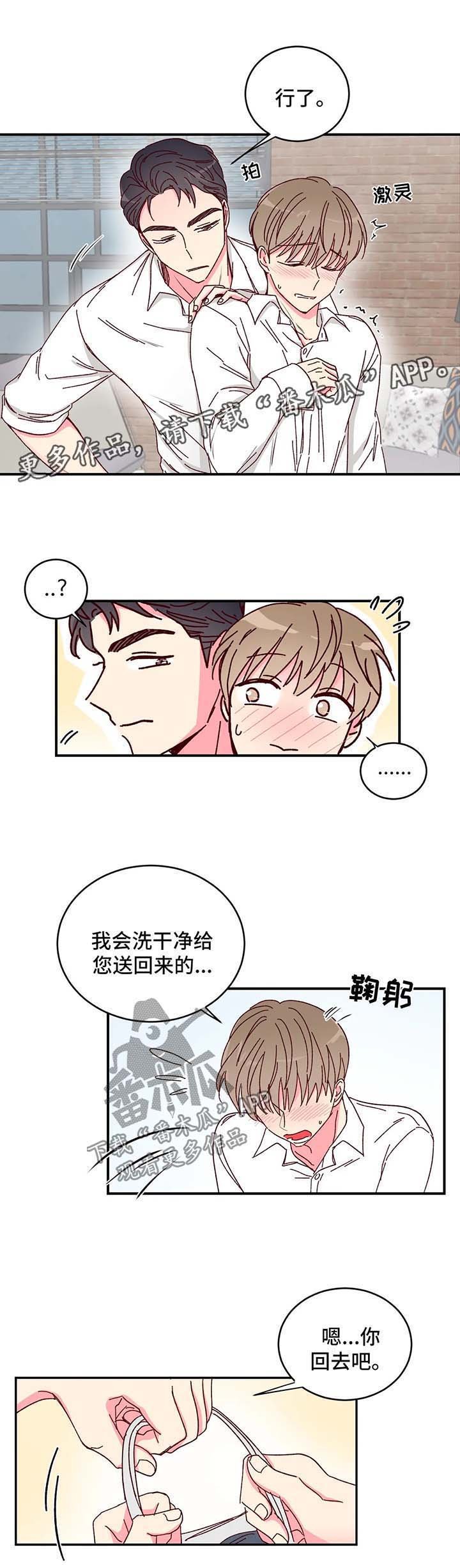第13章：不尽如人意