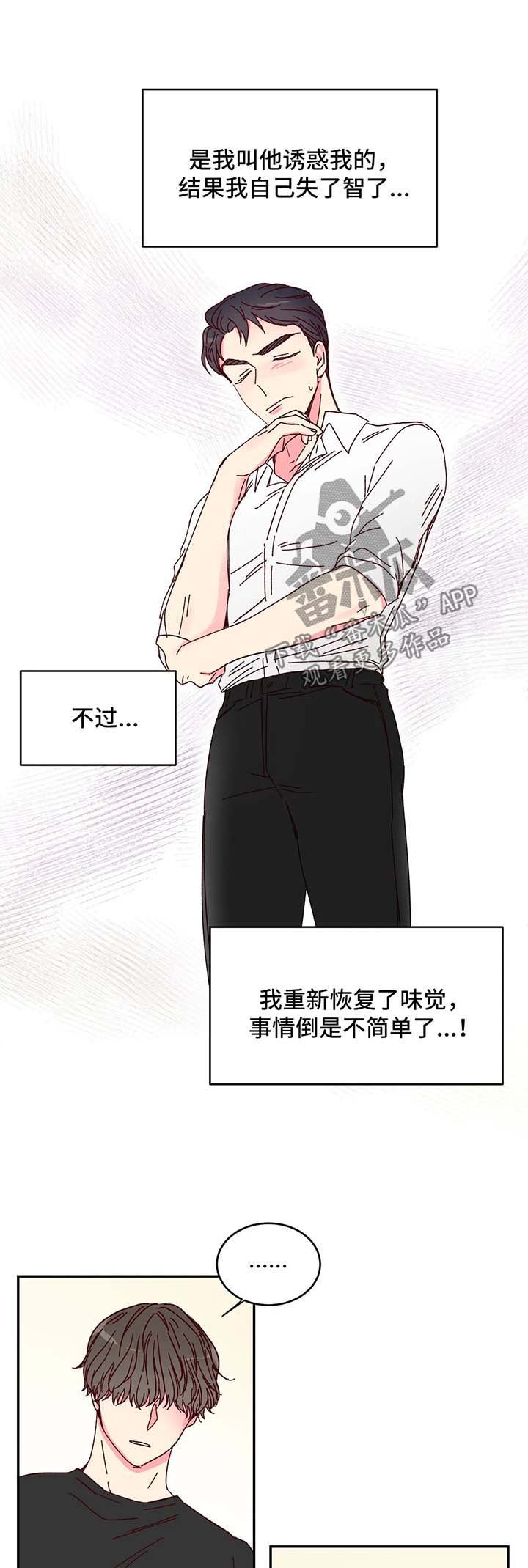 第13章：不尽如人意