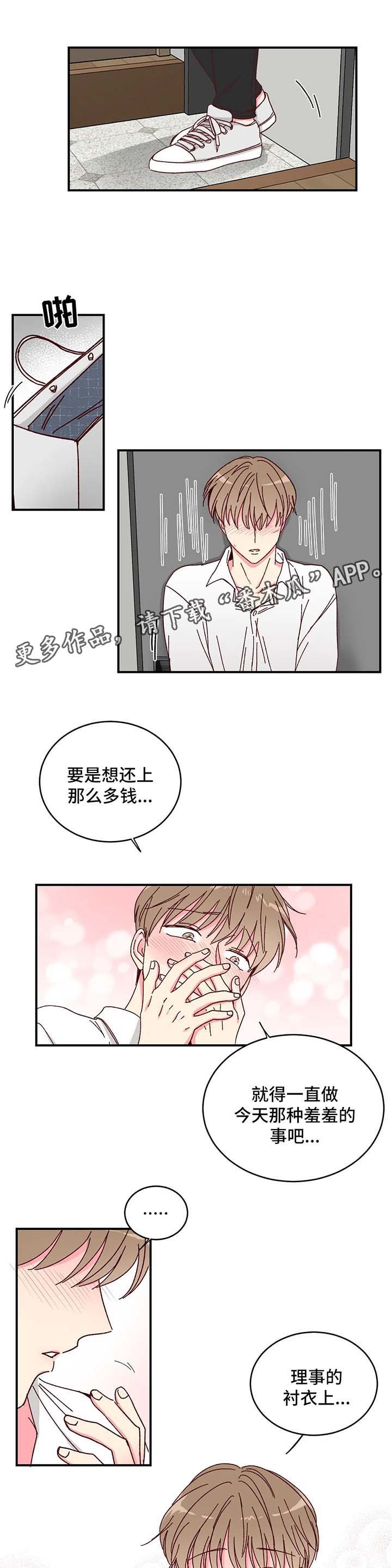 第14章：兼职