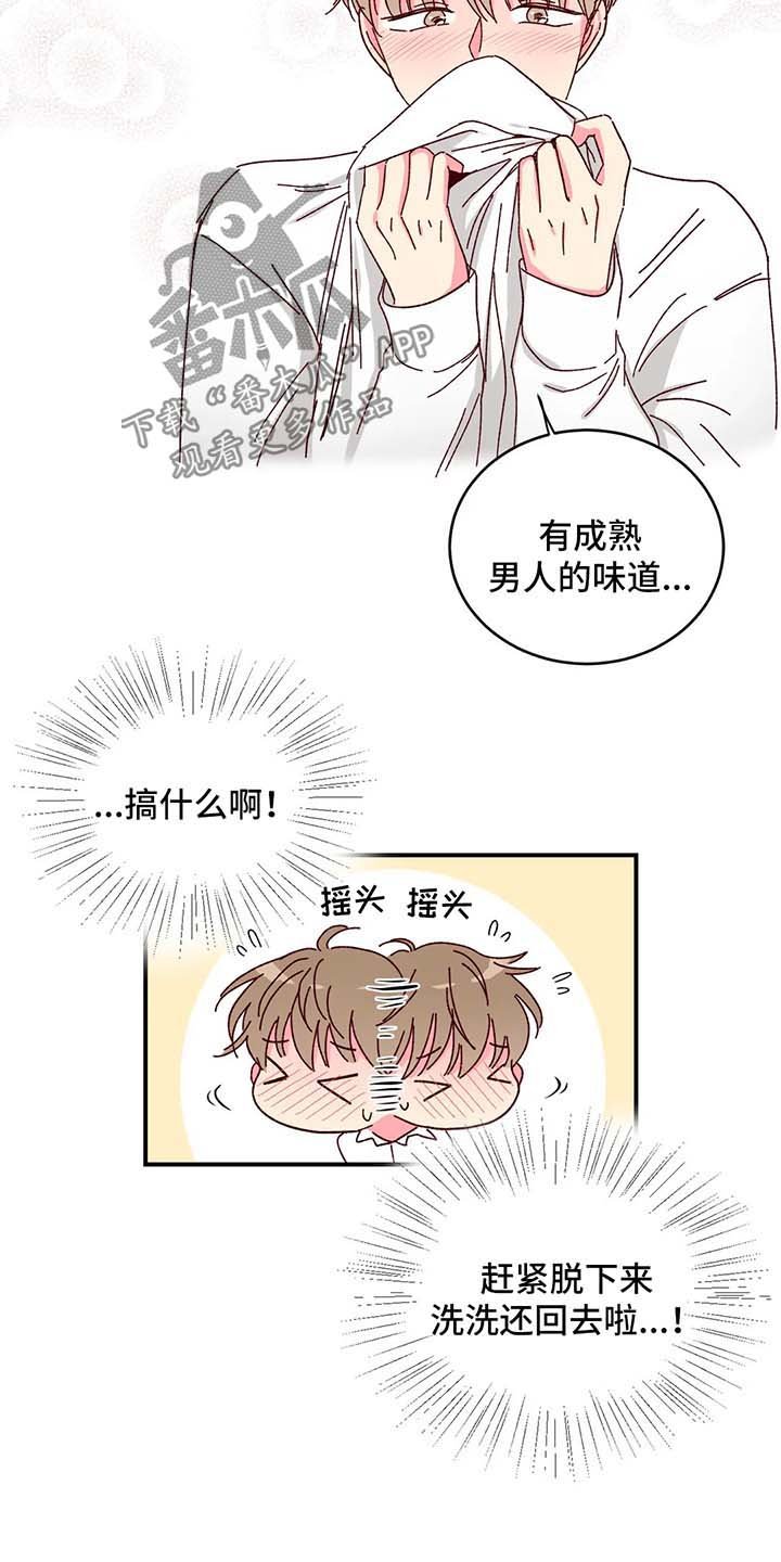 第14章：兼职