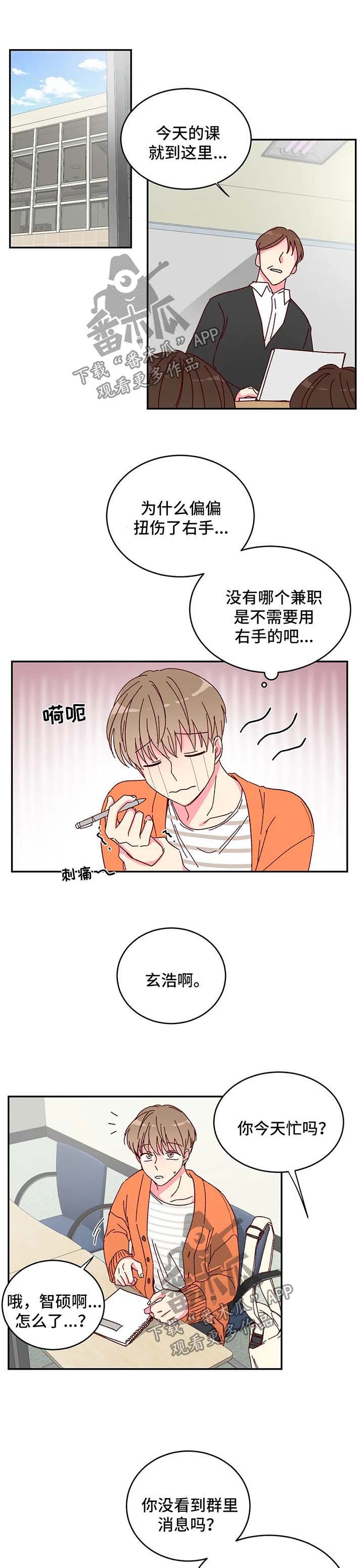 第14章：兼职