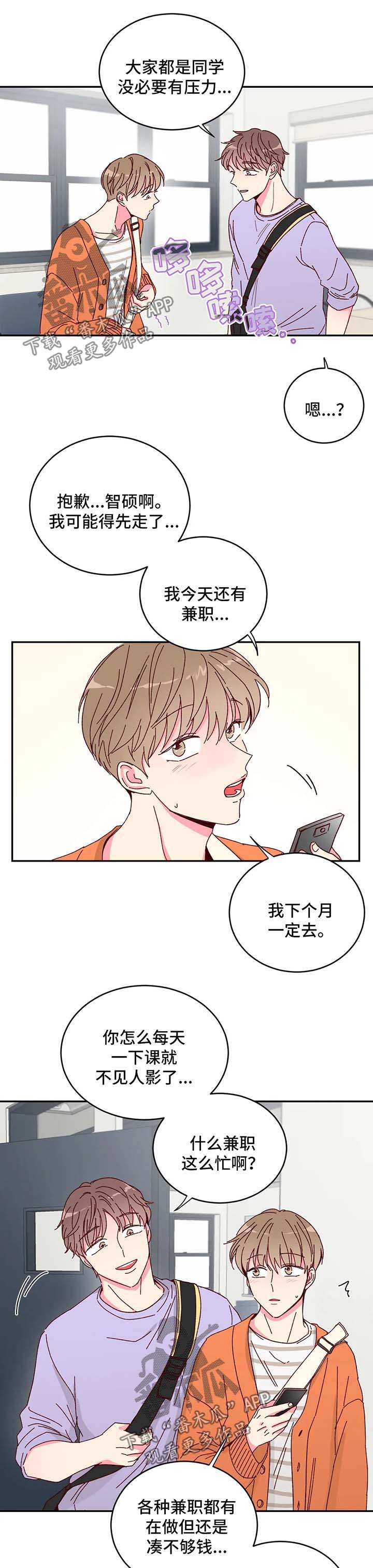 第14章：兼职