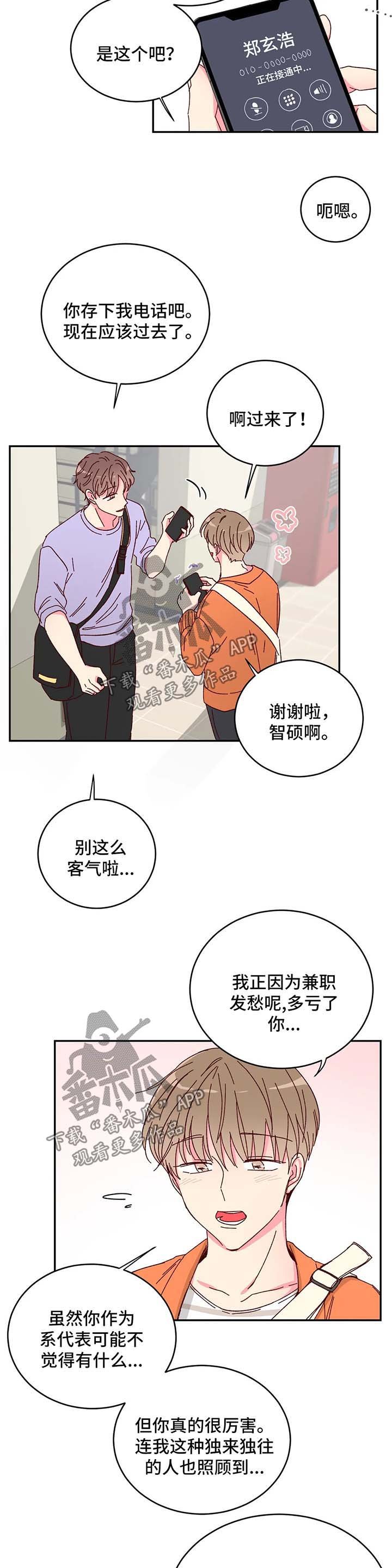 第14章：兼职