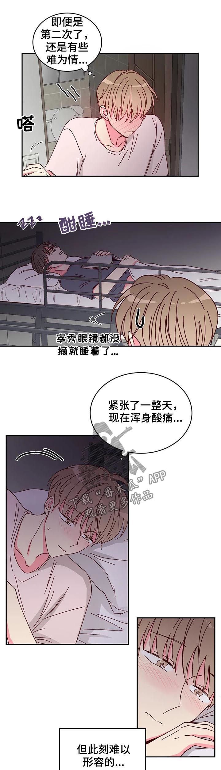 第16章：奥秘