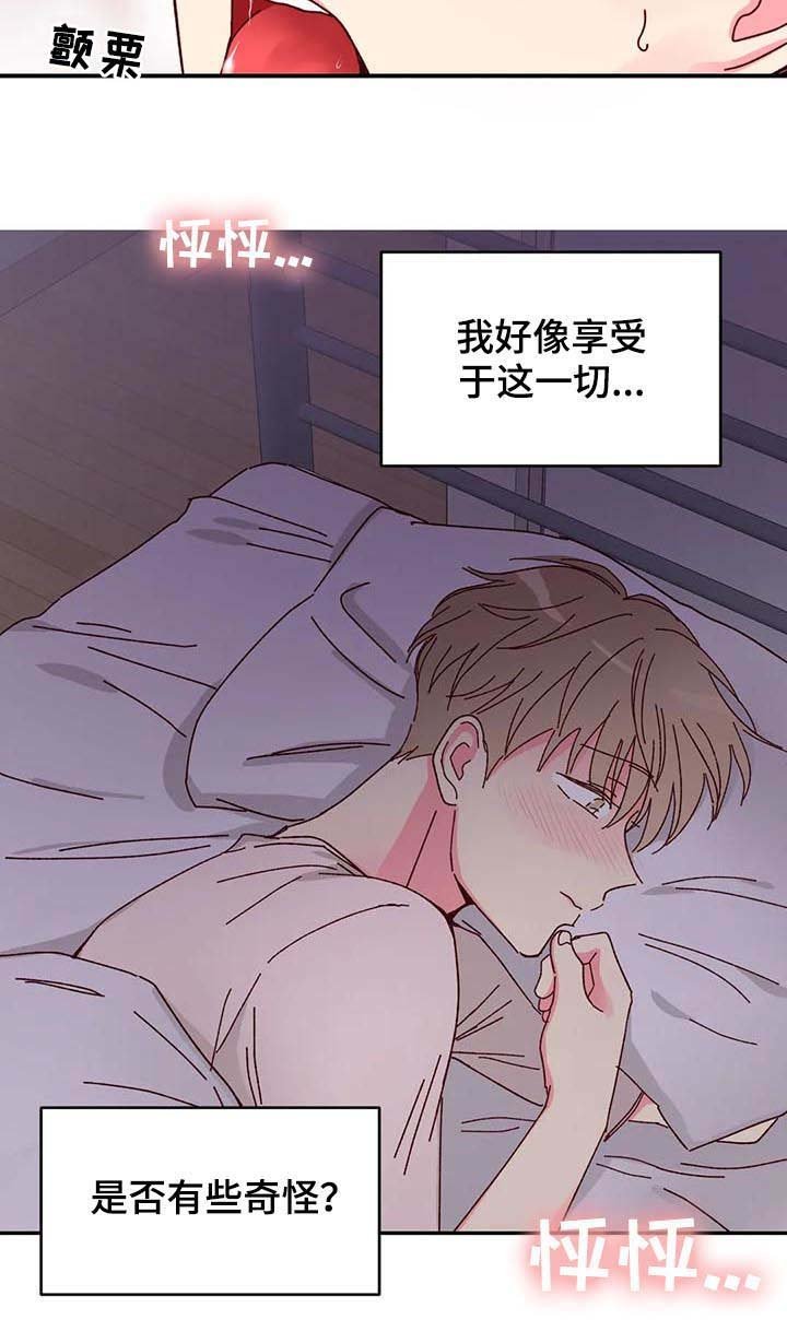 第16章：奥秘