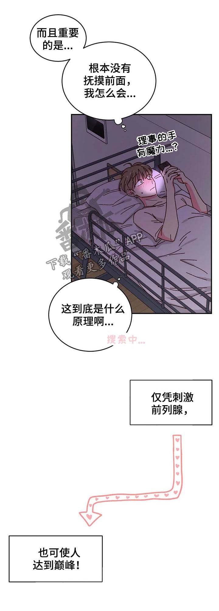 第16章：奥秘